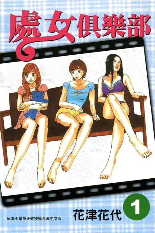 都市女性漫画封面
