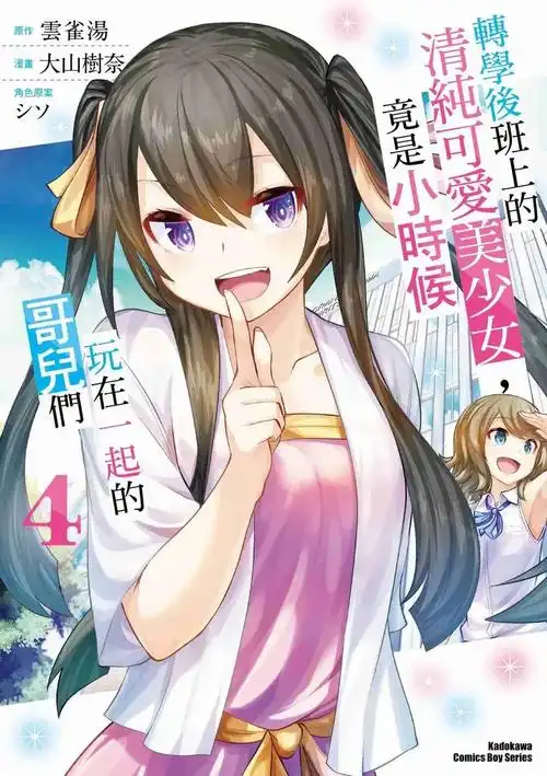 轻小说漫画封面